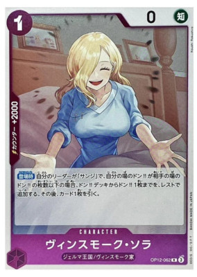 Vinsmoke Sora R OP12-062 Legacy of the Master One Piece Japanese