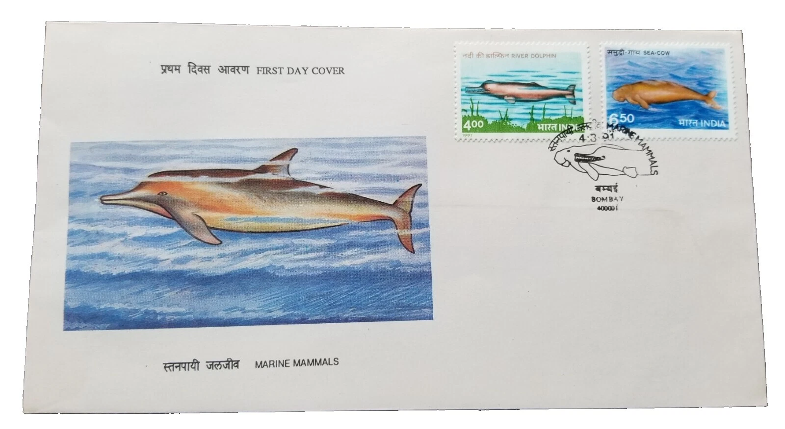 Los delfines sobre de Primer Día estampillas de India (1947-presente)