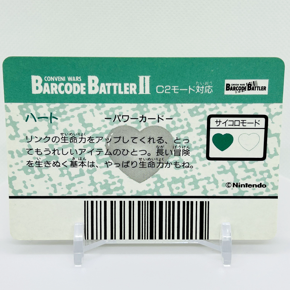 BARCODE BATTLER II トレーディングカードセット Link Warrior The Legend of Zelda Barcode Battler II Card Set