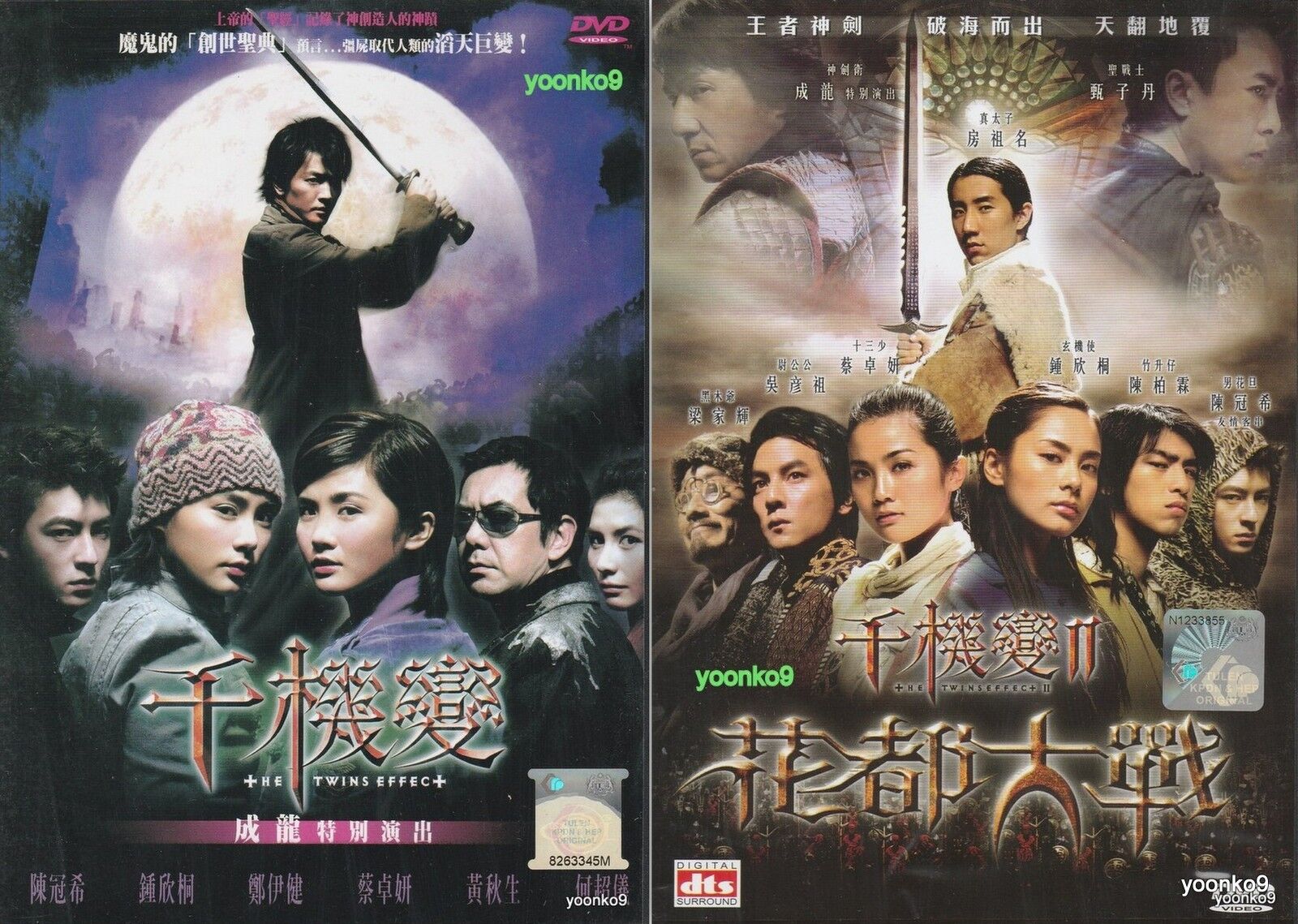 The Twins Effect (1 2 ) DVD Movie English Sub Region 0 Ekin Cheng Donnie  Yen for sale online | eBay