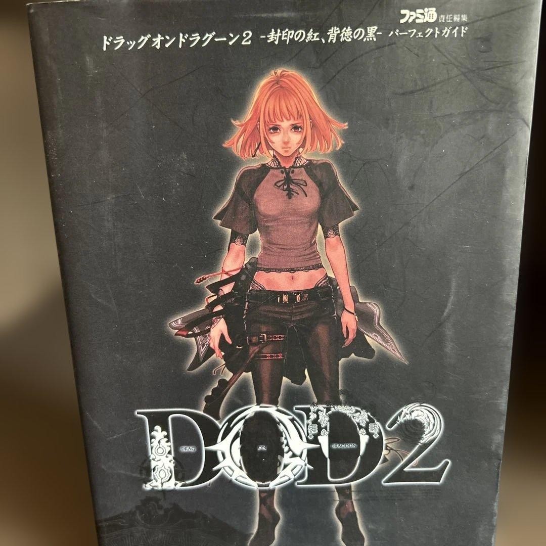 Drakengard 2 Perfect Guide Strategy Guide Famitsu PS2
