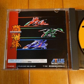 Dodonpachi Sega Saturn SS Japanese Shooting Game ATLUS "good" Japan Used