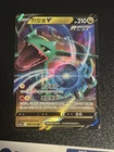 Pokémon TCG Rayquaza v Chinese Sword & Shield
