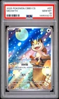 2025 POKEMON SIMPLIFIED CHINESE CBB3 C-GEM PACK VOL 3 #07 MEOWTH PSA 10