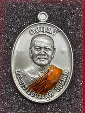 Kong-Rit First Edition Amulet LP Prasoot Lucky Tiger Protection & Prosperity