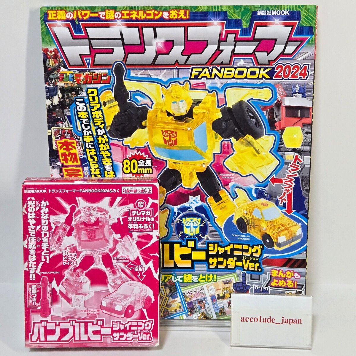 トランスフォーマー FAN BOOK ファンブック トランスフォーマー