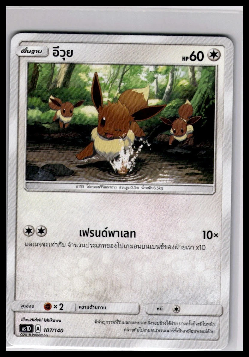25+ Sm4+: GX Battle Boost Pokémon TCG Cards for sale | Updated Oct