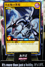 Red-Eyes Black Dragon Yugioh RD/TB02-JP076 Rush Duel Yu-Gi-Oh Konami JAPAN