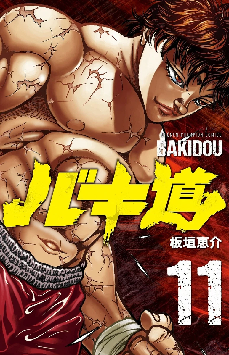 BAKI-DOU BAKIDOU Hanma Baki Vol.1 1 Manga Comic Anime Book from JAPAN