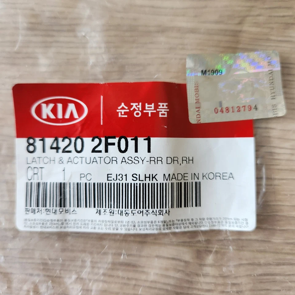 814202F011 GENUINE Rear Right Door Latch & Actuator for KIA Spectra 2003-2009 - Image 3 of 4