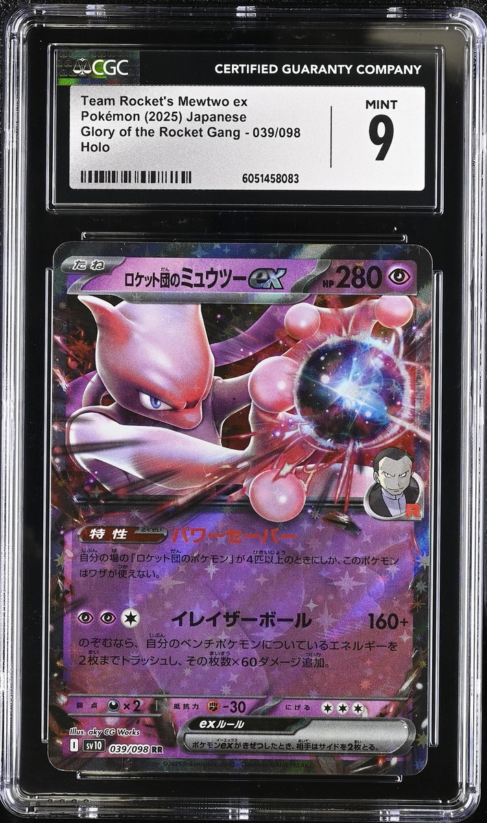 【mikko】【PSA10】マジアマゼンタ SEC mikko様専用】【PSA10】マジアマゼンタ SEC
