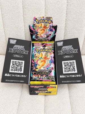 X5 Pokemon TCG MEGA Dream ex M2a Booster Packs Japanese Sealed US SELLER