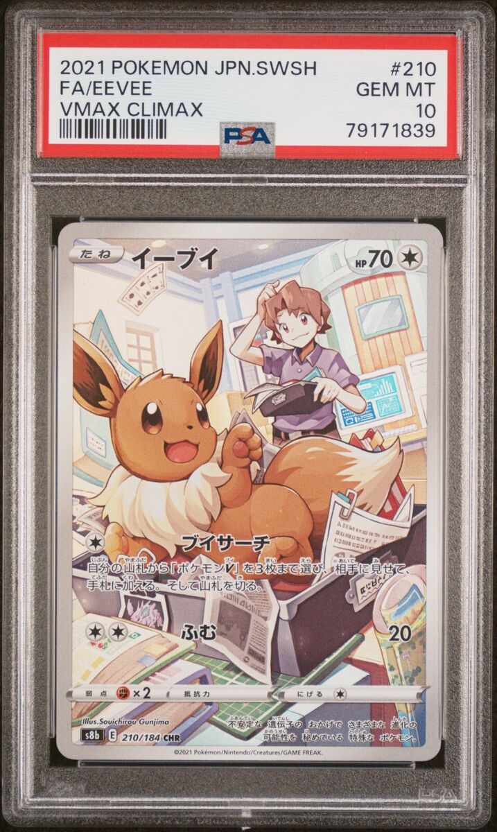 PSA 10 Eevee CHR 210/184 s8b Vmax Climax Japanese Pokemon PSA 10 Eevee CHR 210/184 s8b Vmax Climax Japanese Pokemon