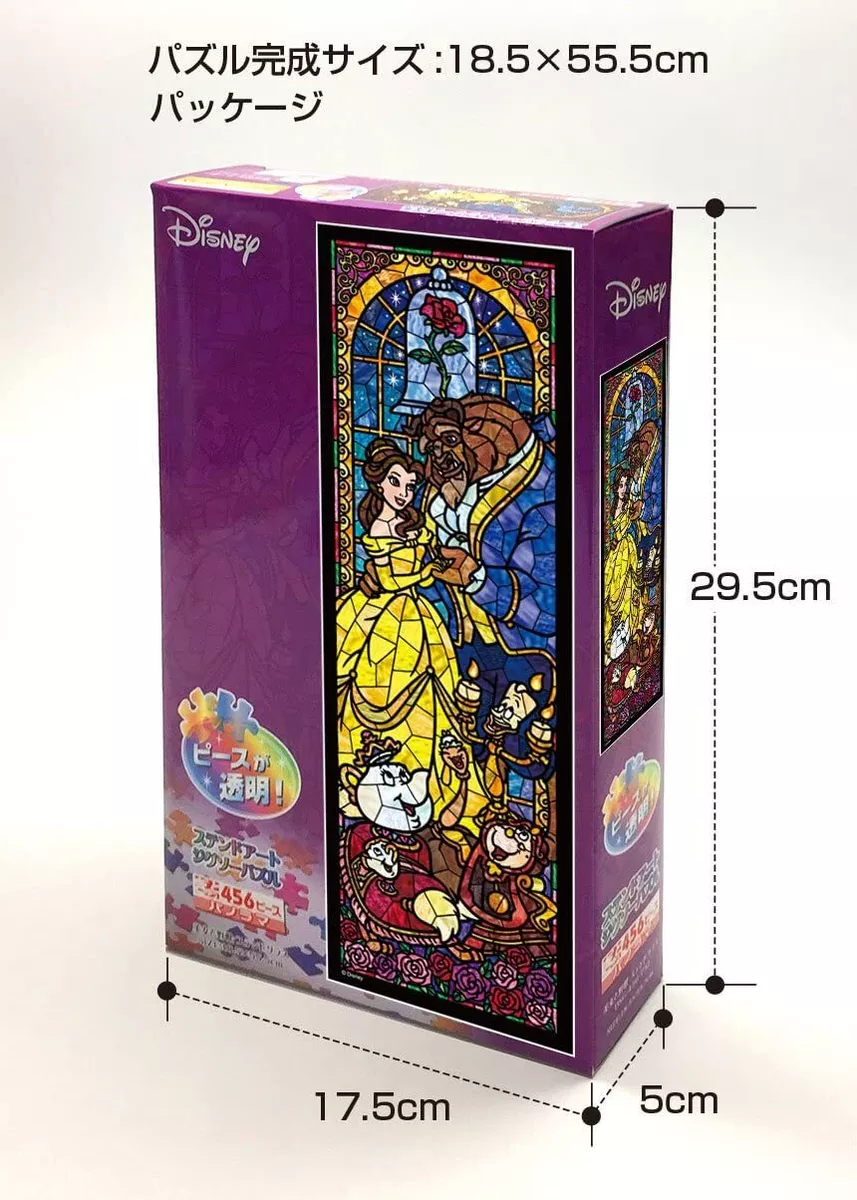 Love Stained Glass Beauty and The Beast Jigsaw Puzzle 300 Pieces [D300-717]