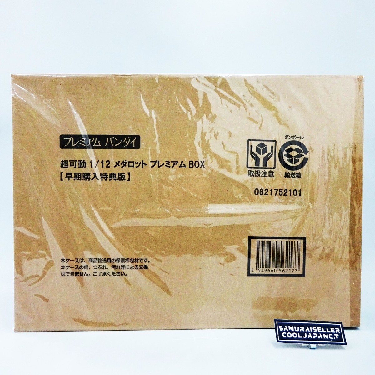 Super movable 1/12 Medabots Premium BOX with early purchase