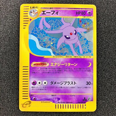 Espeon 046/092 E-series - 2002 Town On No Map 1st Edtion Pokemon e