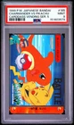 PSA 9 2026 CERT CHARMANDER VS PIKACHU 1999 POKEMON JPN BANDAI CARDDASS #185