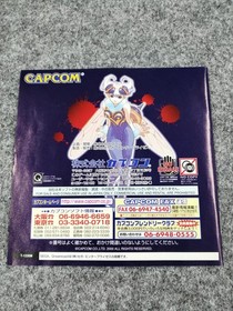 Dreamcast Software Vampire Chronicle For Matching Service Capcom FIq91