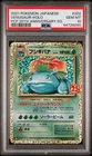 POKEMON VENUSAUR 2021 JPN PCP 25TH ANNIVERSARY EDITION #002 HOLO PSA 10