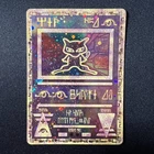 Ancient Mew 2000 Movie Promo HOLO Card RARE Pokemon TCG Vintage MINT-NM