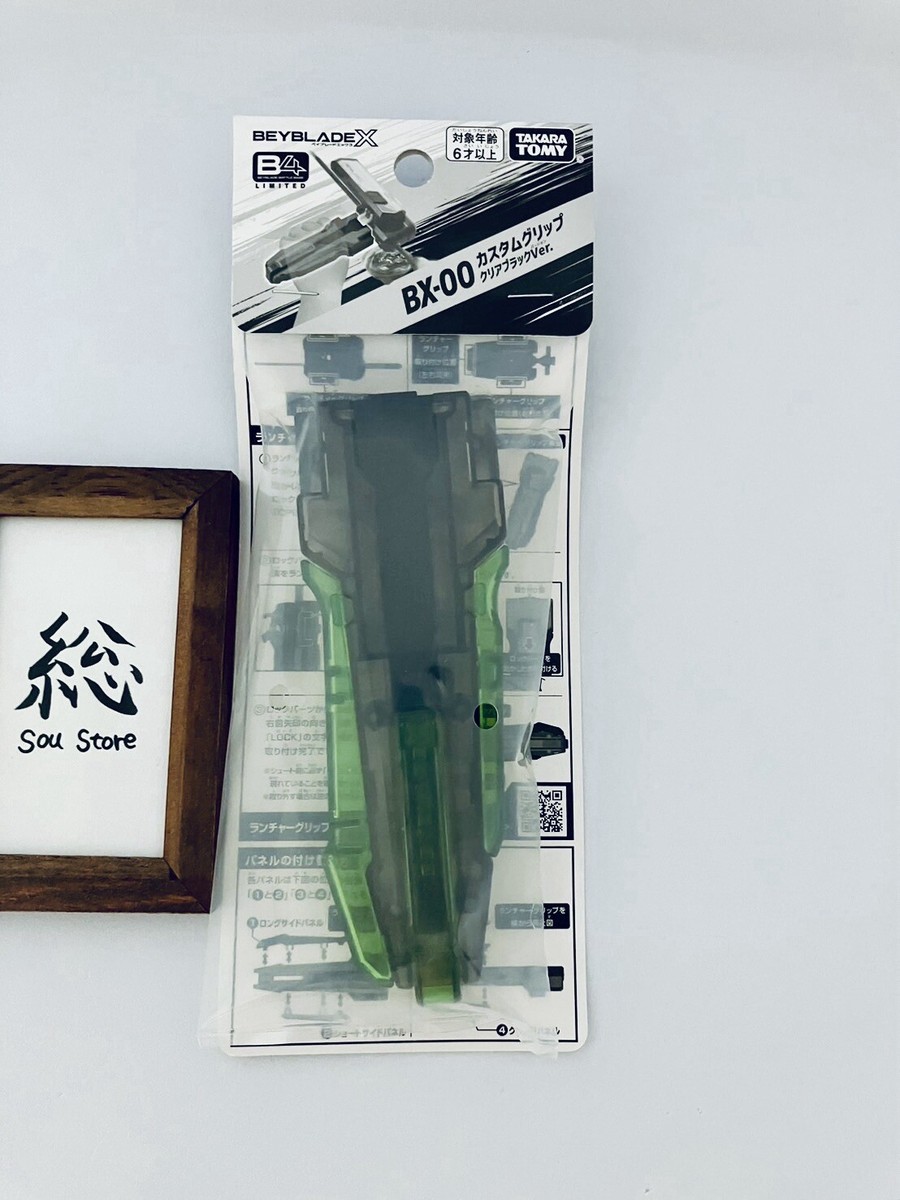 【匿名発送】ベイブレードx BX-00 カスタムグリップ クリアブラックVer. Amazon.co.jp: X 大会限定 BX-00 カスタムグリップ クリアブラックVer