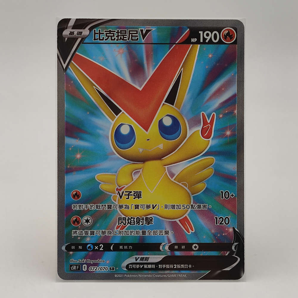 PSA10 連番 ビクティニV 072 victini 連撃マスター 2枚 PSA10 連番 ビクティニV 072 victini 連撃マスター 2枚 - メルカリ