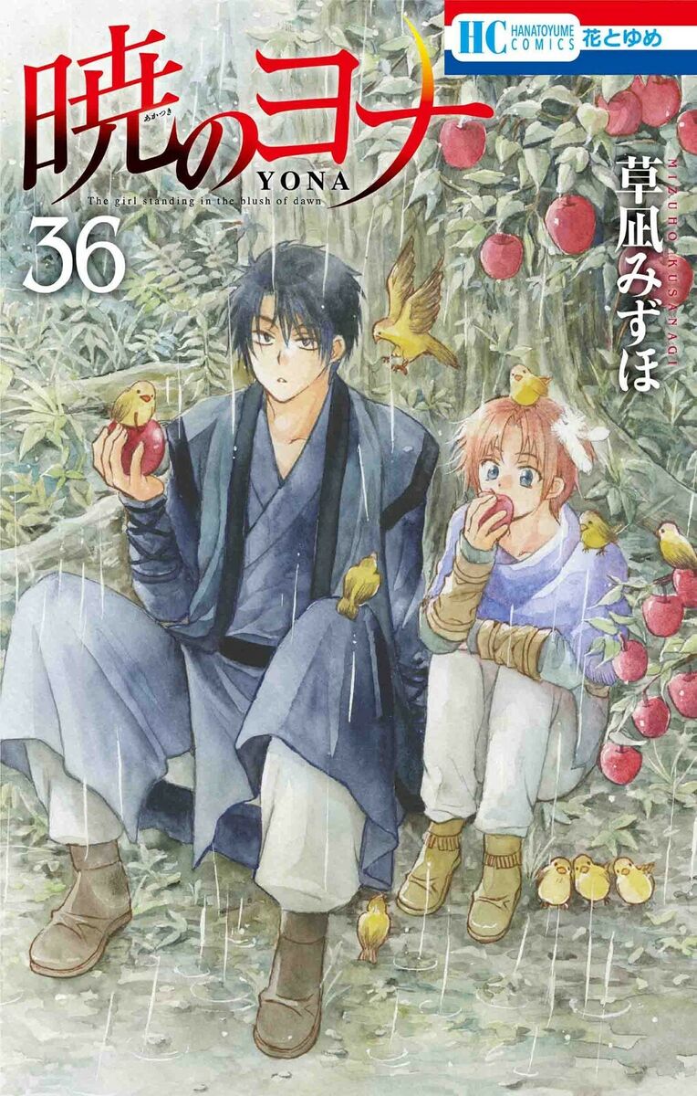 akatsuki no yona