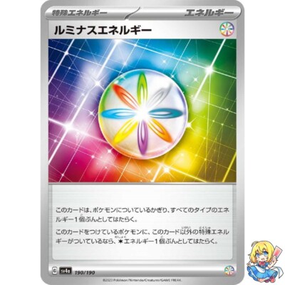 Luminous Energy 190/190 Shiny Treasure ex sv4a Pokemon Card