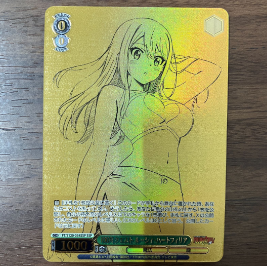 Weiss Schwarz FAIRY TAIL 100 Years Quest FT/S120-034SSP SSP Weiss Schwarz FAIRY TAIL 100 Years Quest FT/S120-034SSP SSP