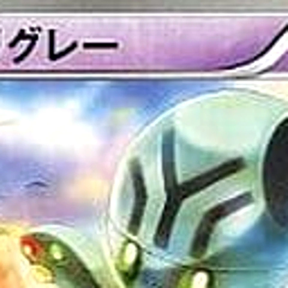 Pokemon Elgyem C 032/066 BW2 Red Collection Japanese Card - Image 3 of 4