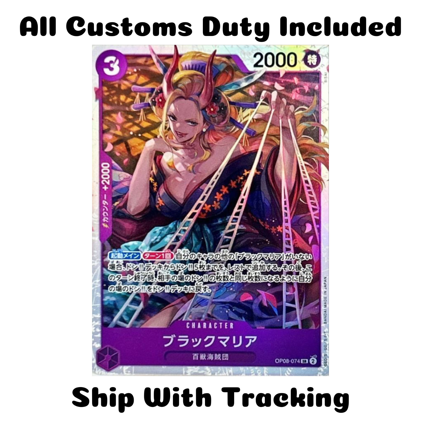 ONE PIECE TCG JAPANESE CARD TWO LEGENDS Black Maria OP08-074 SR Super Rare