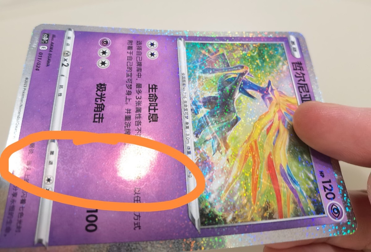 Pokemon S-Chinese CS4.1C-004 Player's Ceremony Pikachu Promo Pokemon S-Chinese CS4.1C-004 Player's Ceremony Pikachu Promo