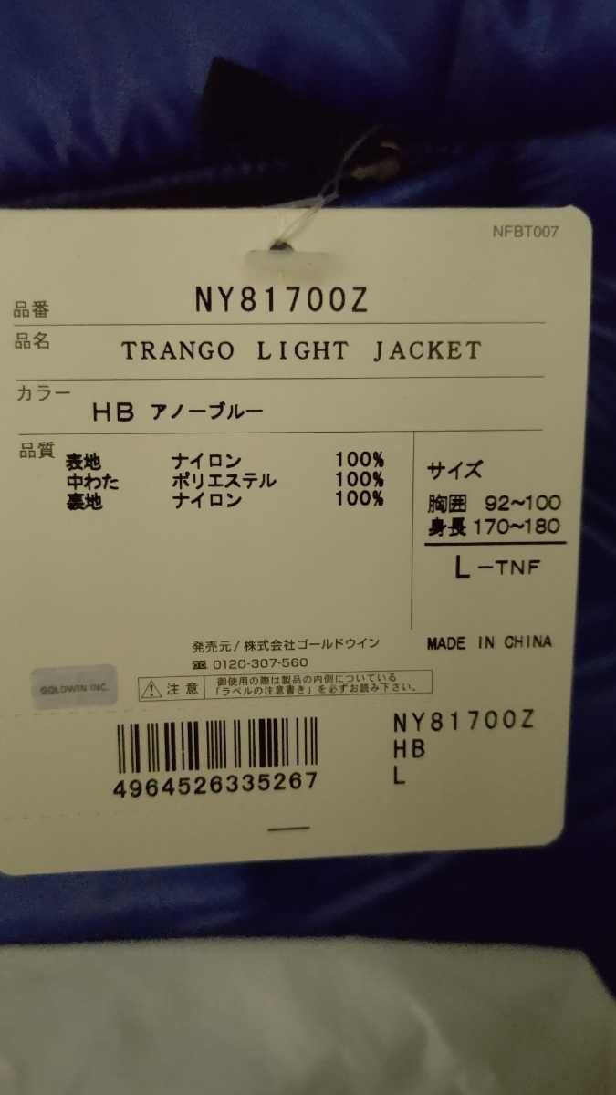 Tag North Face Ny81700Z Trango Light Jacket Nylon Blue Tag North Face Ny81700Z Trango Light Jacket Nylon Blue