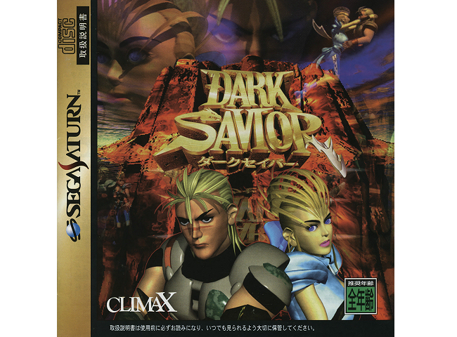Sega Saturn - Dark Savior (JAP / JP / JPN Import) - Top | eBay