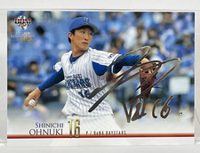 Shinichi Ohnuki 2021 BBM Auto Silver Print #247 Yokohama DeNA BayStars NPB