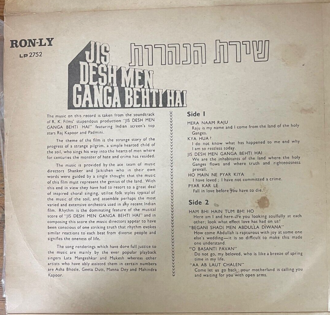 Indian Bollywood 1960's LP- Jis desh men ganga behti hai Rare