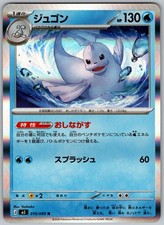 Dewgong 019/080 Rare Nihil Zero Pokemon Japanese Holo Near Mint