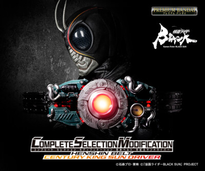 NEW Bandai Kamen Rider BLACK SUN CSM Transformation Belt Century
