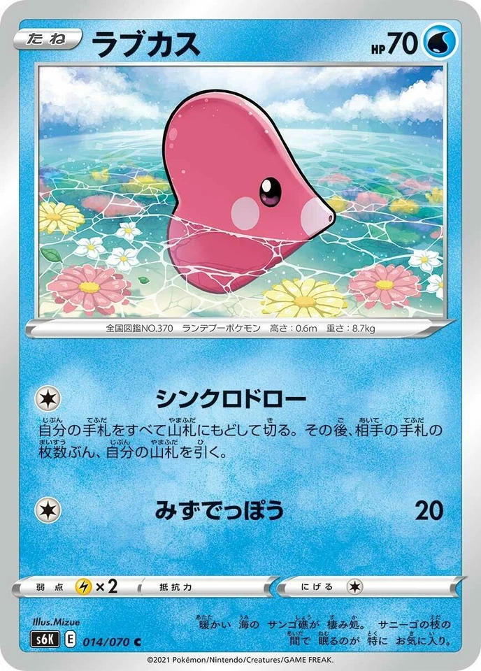 Luvdisc 014/070 S6k: Jet-Black Spirit