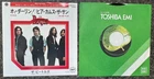 The Beatles Oh Darling Japanese 7 Inch Vinyl Record NEW