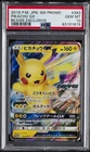 2019 POKEMON JAPANESE SM PROMO BEAMS EXCLUSIVE #393 PIKACHU GX PSA 10