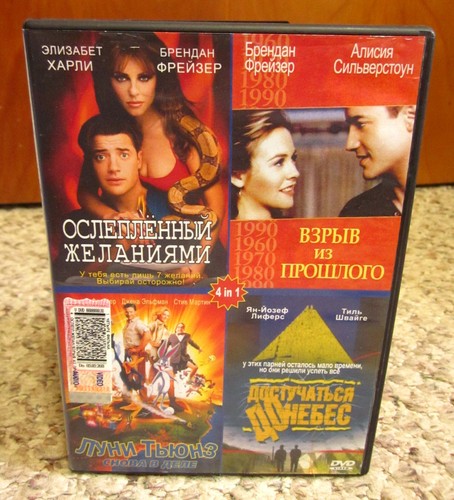 RUSSLAND Import Filme Looney Tunes DVD geblendete Komödie Explosion aus vergangener Verprügelung