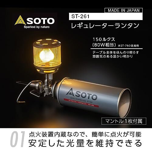SOTO Japanese Lantern CB Can Windproof Impact Resistant