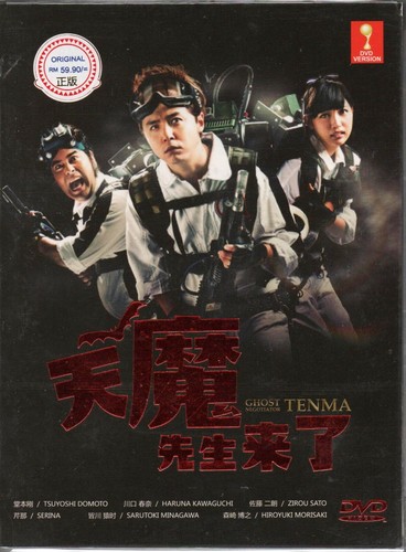 DVD Japanese Drama Ghost Negotiator Tenma (2013 / 天魔先生来了) English Subtitle