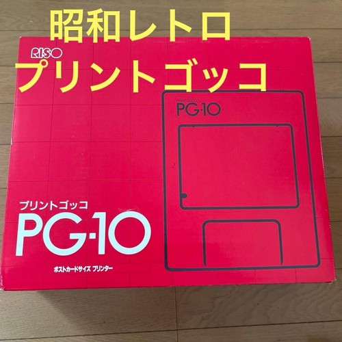 RISO Print Gocco PG-10 Screen Printing Machine Set Postcard Art Kit Vintage