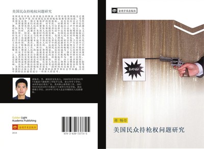 Chang Qi Jiang | mei guo min zhong chi qiang quan wen ti yan jiu | Taschenbuch