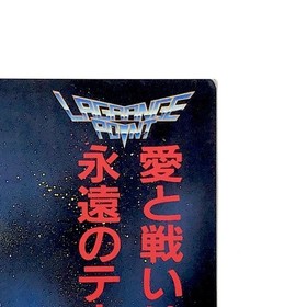 Famicom Lagrange Point A4 Promo Flyer Konami 1990s Damaged