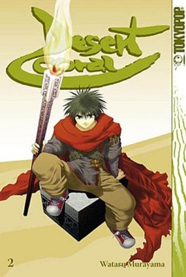 Desert Coral 02. Wataru Murayama
