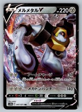 Melmetal V #47 Precios | Pokemon Go | Tarjetas de Pokemon Melmetal V #47 Precios | Pokemon Go | Tarjetas de Pokemon