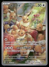 [NM] Eevee Pokemon Card Japanese 078/066 AR SV5a Crimson Haze BW1